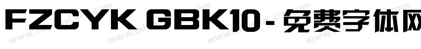 FZCYK GBK10字体转换